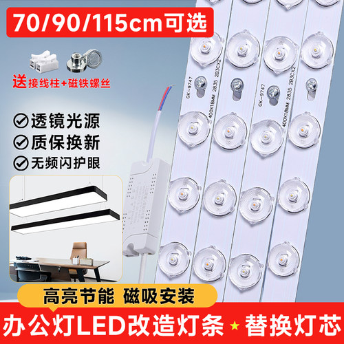 led三色变光磁吸安装吸顶灯光源