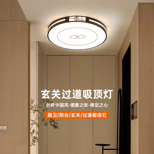 led新中式吸顶灯简约现代大门过道灯阳台入户灯走廊屋檐吸顶灯
