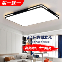 led吸顶灯2025年新款现代简约大气家用客厅大灯主卧室吊灯具大全
