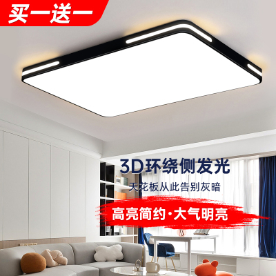 LED吸顶灯2025年新款现代简约大气家用客厅客厅灯主卧室吊灯具大