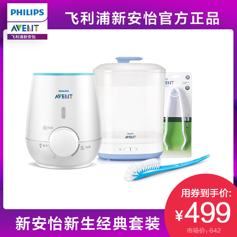 飞利浦新安怡温奶器+电热蒸汽消毒锅+奶嘴刷+奶瓶夹|ruв категории подгузник/шампунь/вскармливать/тележка кроватью, дезинфекция/Молокоотсос/небольшой прибор, бутылочек/обогреватель - от Buy2taobao.com для оказания профессиональной услуги покупки агента Taobao