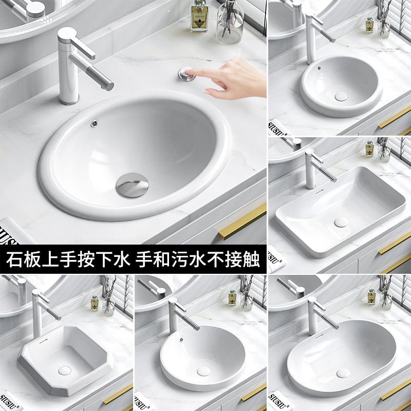 椭圆长方形洗手盆陶瓷台中盆嵌入式台上洗面盆洗脸水盆水池洗手槽