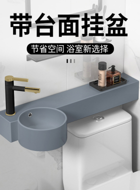 灰色一体式带台面壁挂盆窄长马桶上洗手水池墙角陶瓷洗脸洗漱面盆