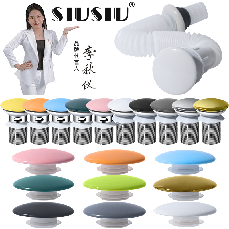 彩色陶瓷洗脸盆下水器配件