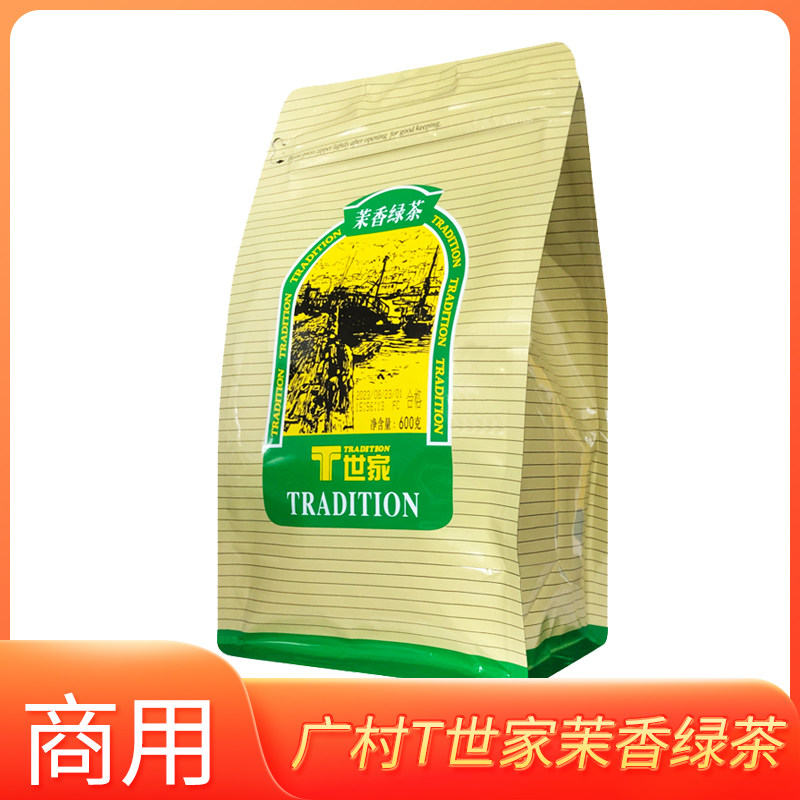 广村T世家茉香绿茶商用批发茶叶图片