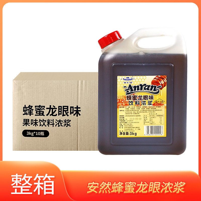 安然龙眼香蜜3KG*10瓶浓缩调味糖浆烘焙饮品奶茶专用花蜜原料整箱