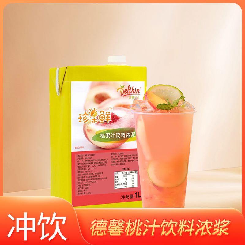 德馨果汁盒装浓浆水蜜桃饮料