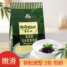 千喜葵立克双皮奶粉 1kg正宗甜品奶茶店专用粉布丁摆摊糖水原料