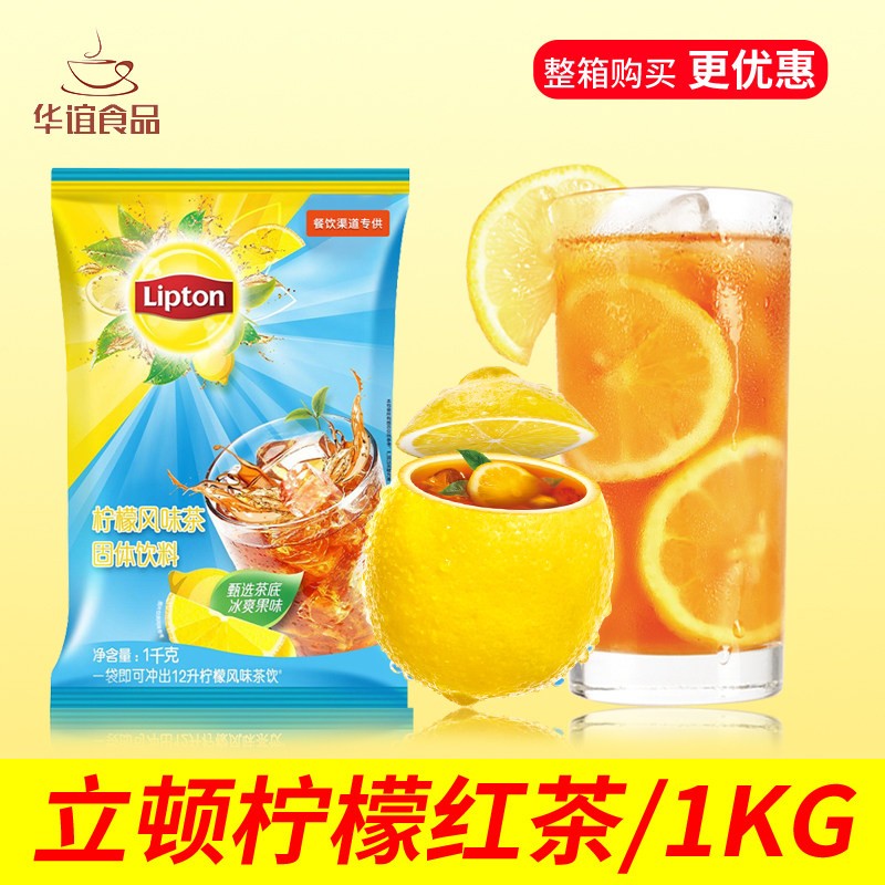 Lipton/立顿柠檬红茶风味茶图片