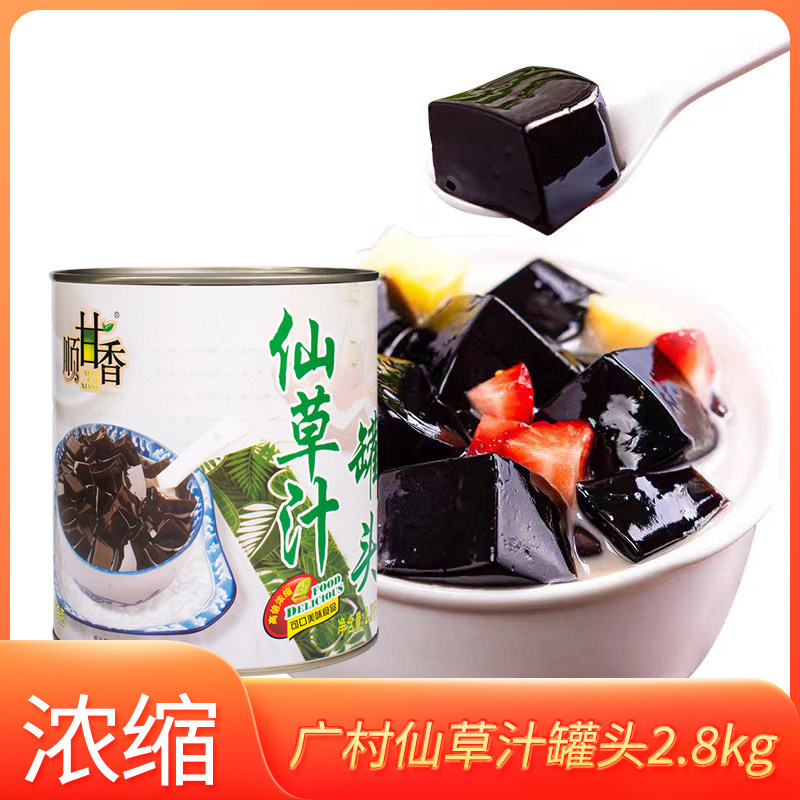 广村顺甘香浓缩烧仙草汁2.8kg罐装饮品珍珠奶茶店商用煮制仙草冻