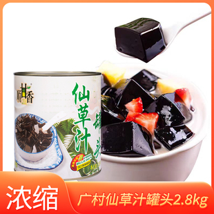 广村顺甘香浓缩烧仙草汁2.8kg罐装饮品珍珠奶茶店商用煮制仙草冻