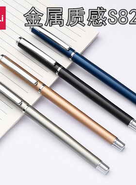 得力 S82金属中性笔黑色签字笔碳素笔0.5mm办公商务学生用水笔多省包邮