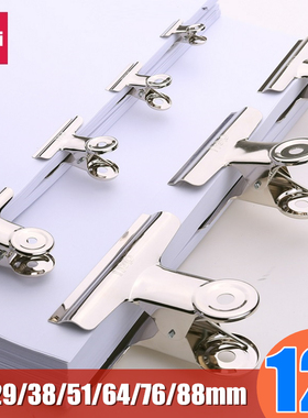 得力 9526钢票夹圆形铁票夹财务票据夹子金属夹铁夹子白钢夹书夹子 白钢夹19/29/38/51/64/76/88mm多规格