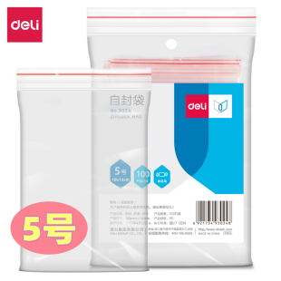 100个 包 130ｘ100mm封口袋5 得力3024自封袋 资料袋13 5号 透明密封袋塑料袋 10cm食品袋 透明
