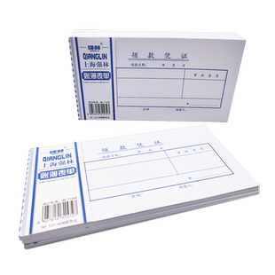 强林125-48领款凭证会计单据领款单财会用品50张/本178*96mm