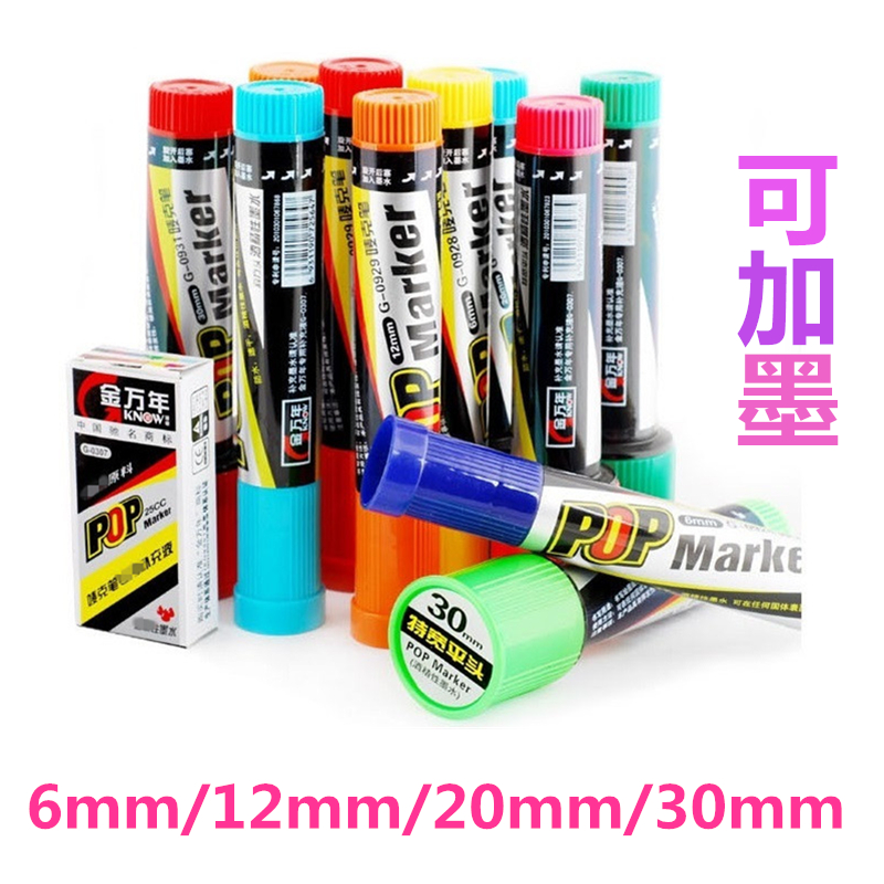 马克笔海报笔金万年手绘