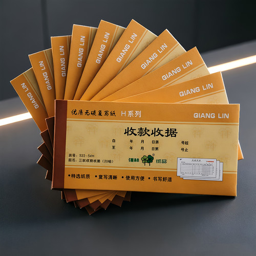 强林H型收据收款收据单栏多栏二联三联23联连两联收据本单簿收款本现金收剧单据锯无碳复写餐饮财会财务用品