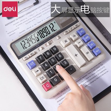 得力2135太阳能计算器 大号大屏大按键翻打传票财务会计专用办公商务型带记算机双电源驱动电脑按键设计