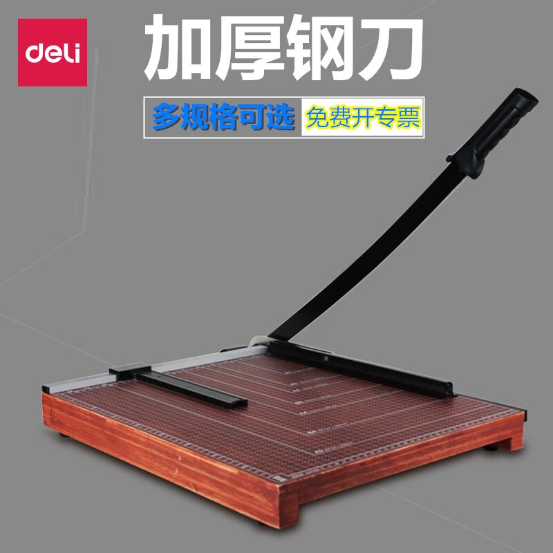 得力切纸刀a4手动裁纸刀切纸机钢制木质裁纸机小型裁相片照片裁切刀闸铡刀裁剪刀割纸机器裁纸器8001 8002_虎窝淘
