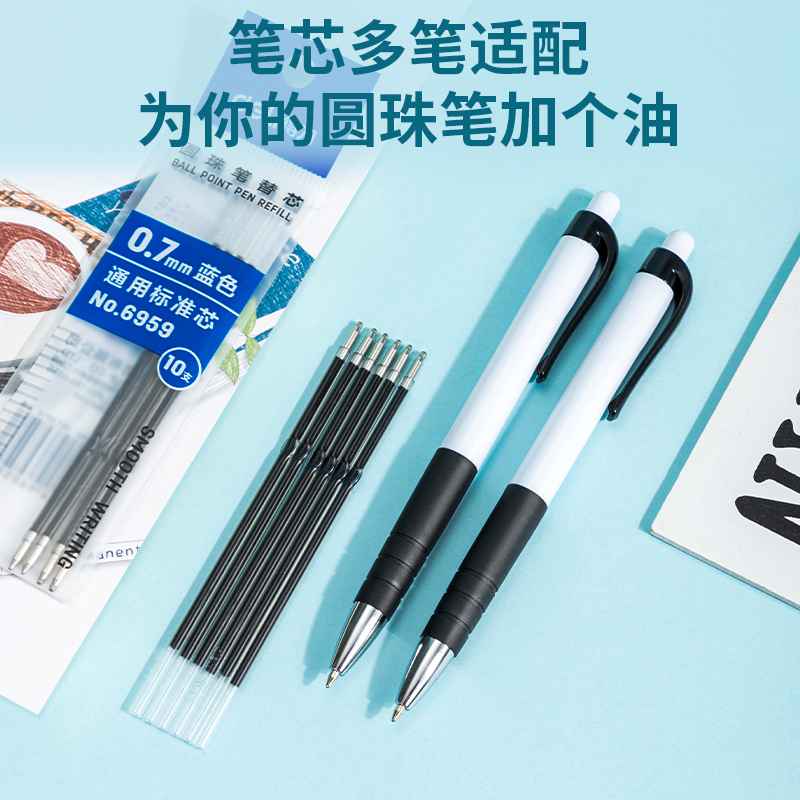 笔芯Deli/得力书写顺滑