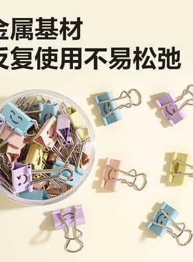 得力 25mm卡通 彩色微笑票夹19mm长尾夹桶装燕尾夹4#长尾夹8486 8487 创意可爱微笑票夹/燕尾夹/资料夹子