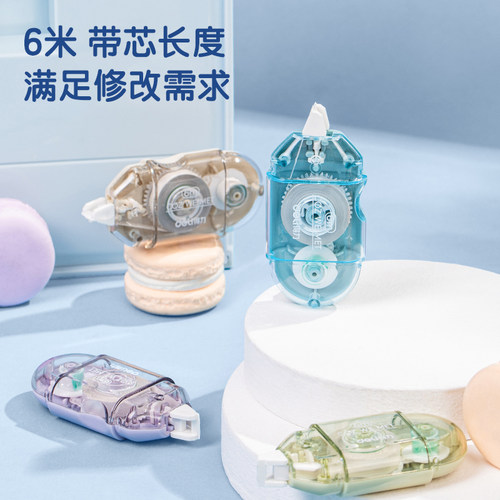 小学生修正带得力小巧耐用