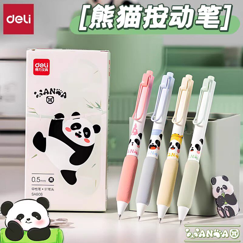 得力熊猫胖达按动中性笔ins风高颜值软握刷题笔速干顺滑ST头SA