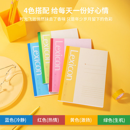 得力软面抄无线胶装装订本