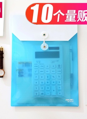 【10个装】得力5519文件袋A4塑料缠绳档案袋双层资料袋子收纳袋塑料纽扣袋蓝色 文件袋资料袋保护袋