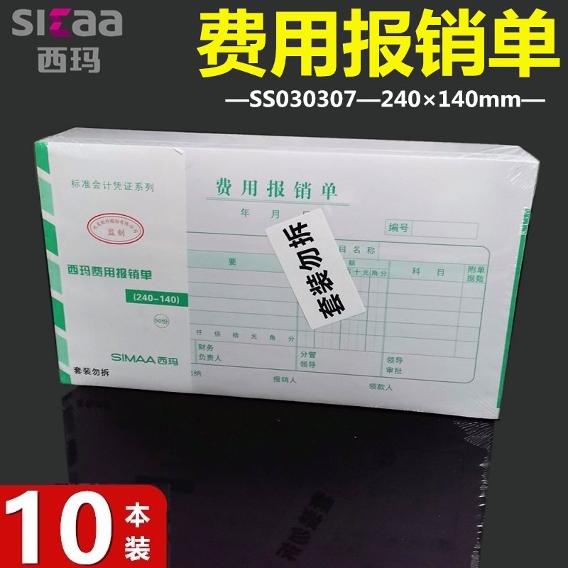 【10本装】西玛X1-SS030307