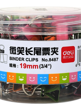 得力 25mm卡通 彩色微笑票夹19mm长尾夹桶装燕尾夹4#长尾夹8486 8487 创意可爱微笑票夹/燕尾夹/资料夹子