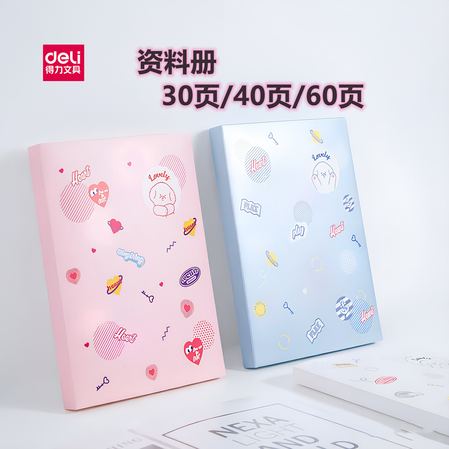 得力30页40页60页资料册A4插页文件夹透明插页试卷收纳袋学生孕检报告单档案卷子奖状收集72493 72494 72495
