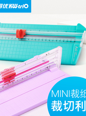 可得优13930轻型裁纸刀裁纸机切纸机小型切纸刀10页手动照片裁纸小型切纸刀10页裁纸刀裁纸器手动照片裁纸机