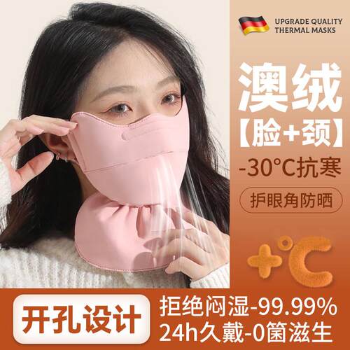 TYX加绒护眼角保暖口罩高颜值女秋冬季防寒防风加绒骑行防晒面罩