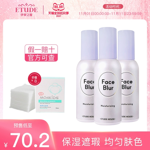 Yilu House 衾胨 Pre -Makeup Creamy Mozi Holy Bottom Control Pen  鲂 菡    菡 ∥ ∥ ∥