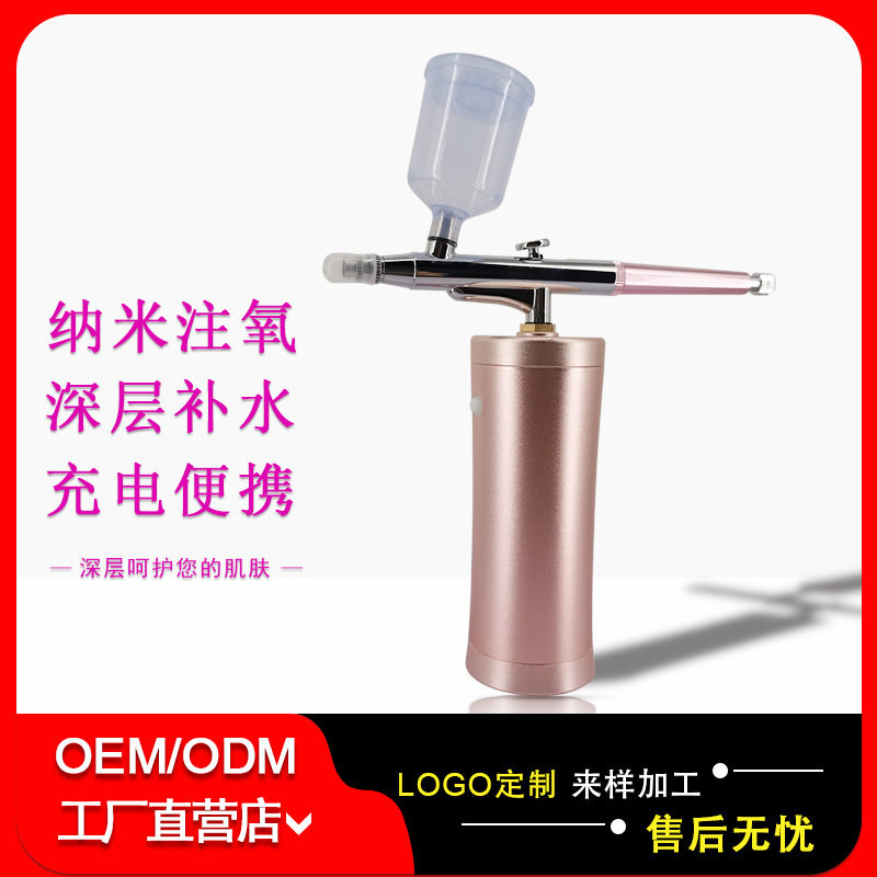 高压雾化注氧仪充电手持网红喷雾便携式补水仪家用小仙女美容仪器