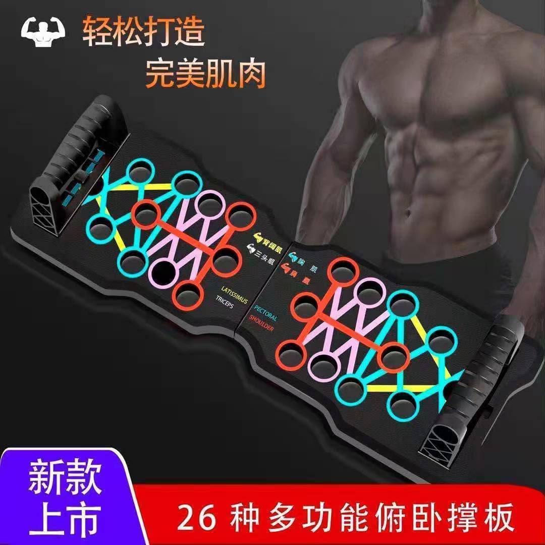 多功能健身板俯卧撑辅助器支架居家减脂器材宿舍胸肌锻炼器材