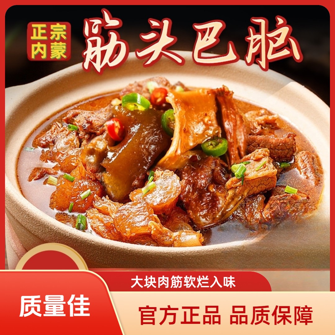5斤筋头巴脑熟牛肉牛蹄筋牛碎肉牛肉筋剔骨肉3斤批发包邮新鲜