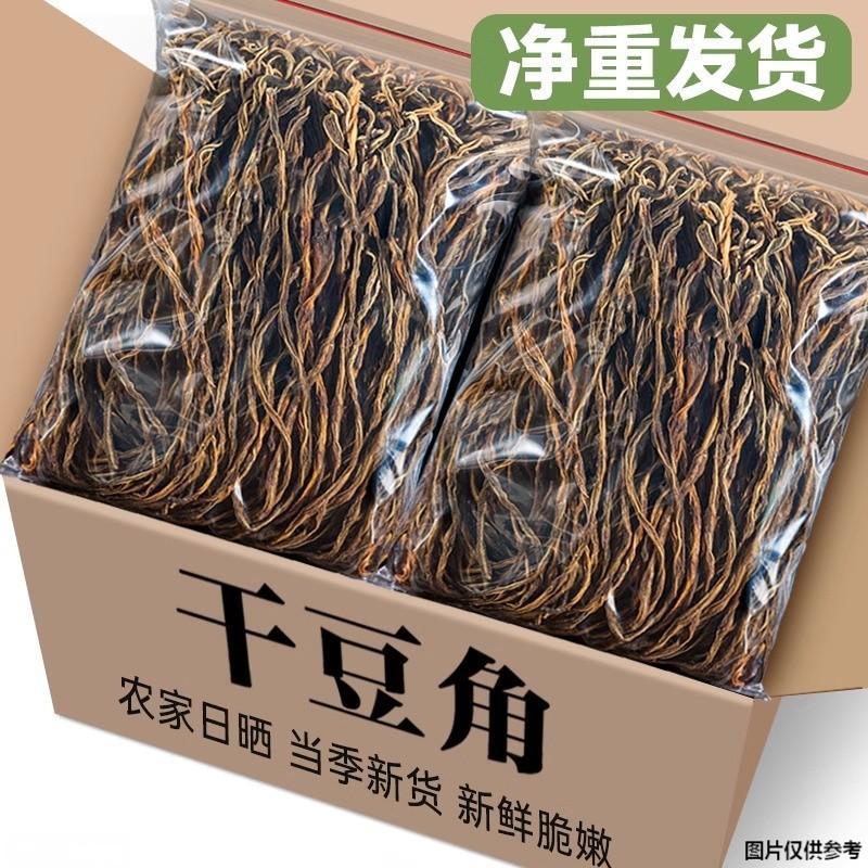 新货嫩豆角干批发农家长豆角炒肉干豆角自然晒干干豆角净重发货