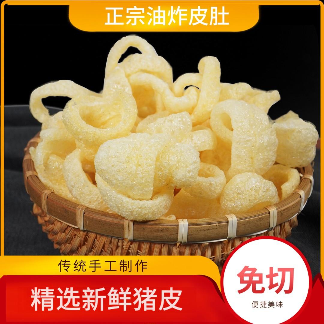 【新货】炸猪皮油炸干猪皮响皮皮肚干货凉拌菜炸肉皮500g家用新鲜