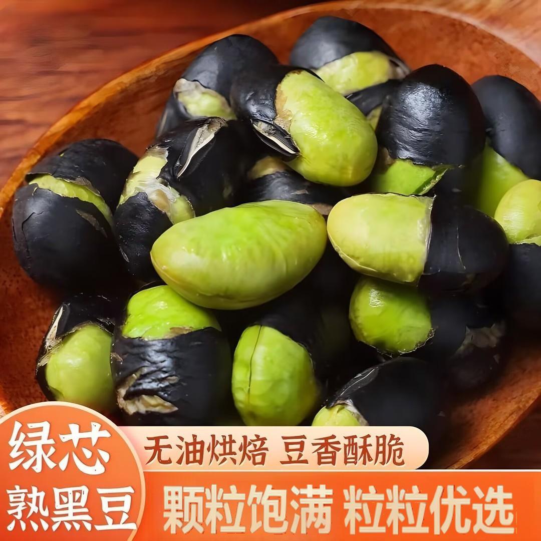 正宗黑豆绿芯即食零食无油盐焗干炒500G袋装香酥休闲营养原味