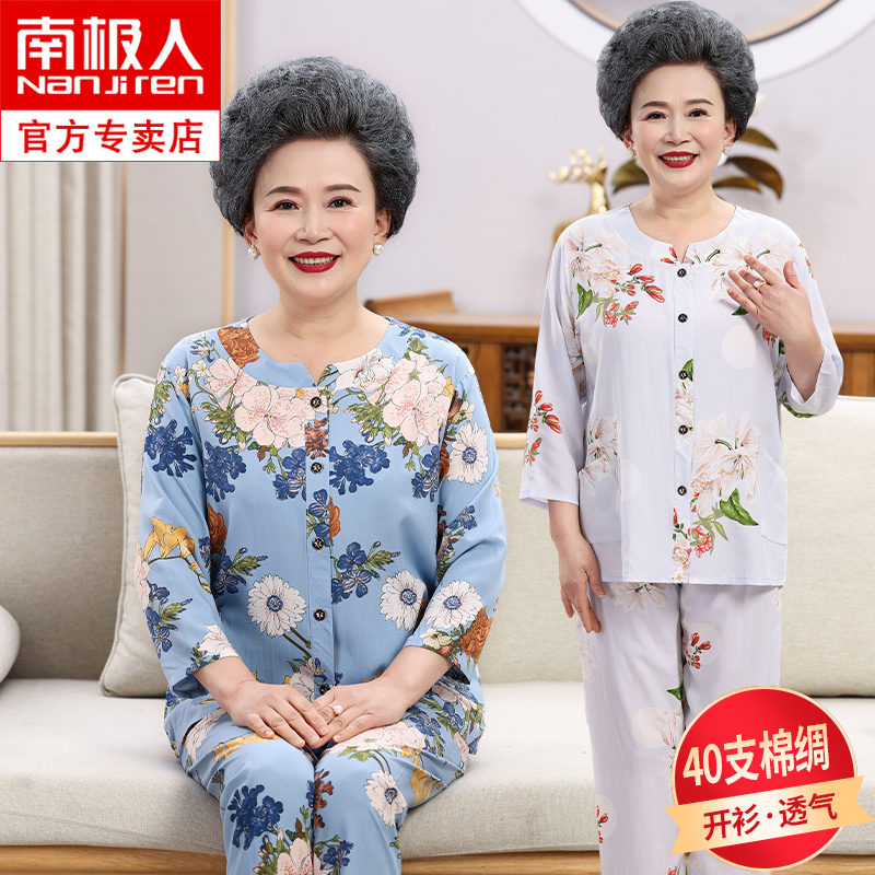 中老年棉绸睡衣女春秋款长袖开衫老人绵绸家居服奶奶人造棉套装夏