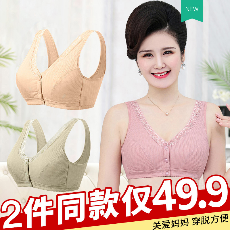 文胸纯棉中老年风妈妈内衣