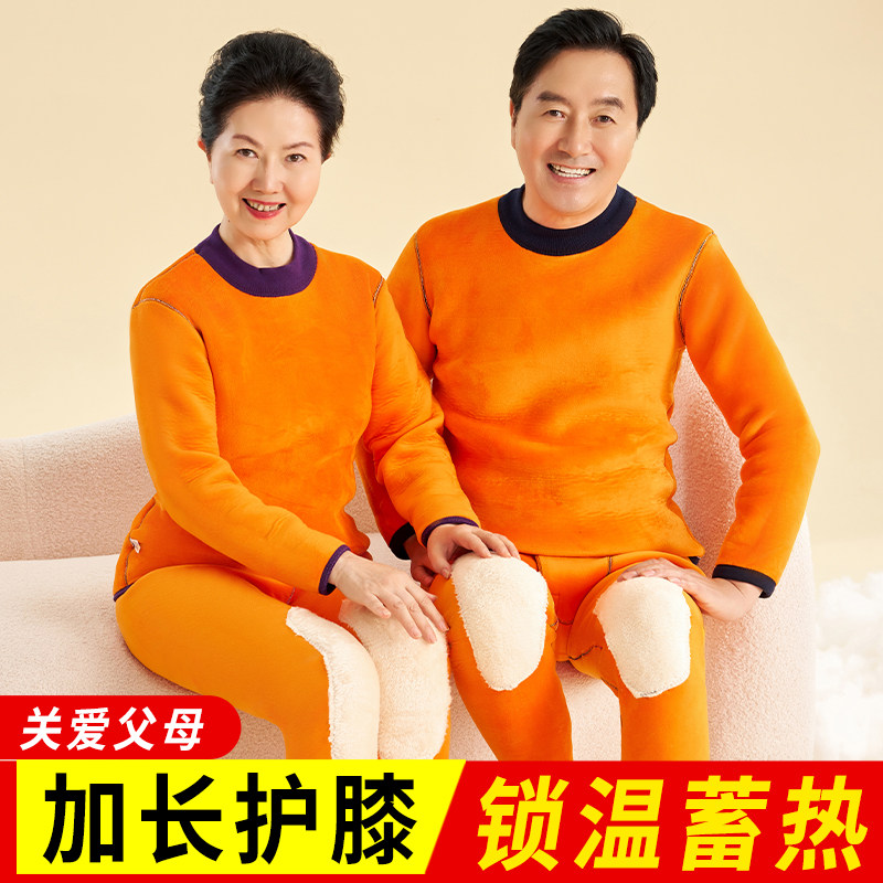 老年人妈妈保暖内衣女加绒加厚冬季厚款中老年爸爸秋衣秋裤套装男