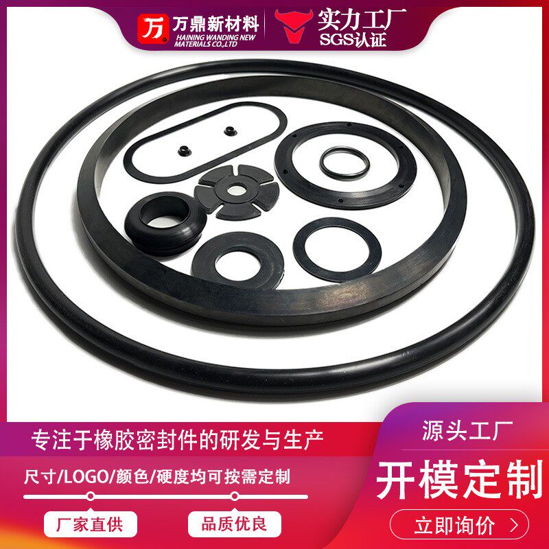 定制密封圈非标异形硅胶防水圈橡胶密封件耐高温O型圈氟胶防腐蚀