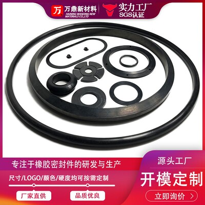 定制密封圈非标异形硅胶防水圈橡胶密封件耐高温O型圈氟胶防腐蚀