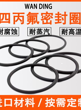 AFLAS四丙氟O型圈耐水蒸气四丙氟橡胶O形密封圈耐碱介质FEPM制品