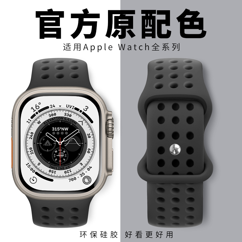 适用iwatch表带运动硅胶se苹果手表表带applewatchultr