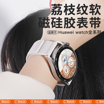 适用WatchGT6/GT5系列表带磁吸