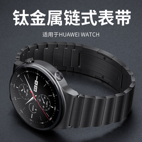 适用WatchGT6/GT5表带钛金属耐磨